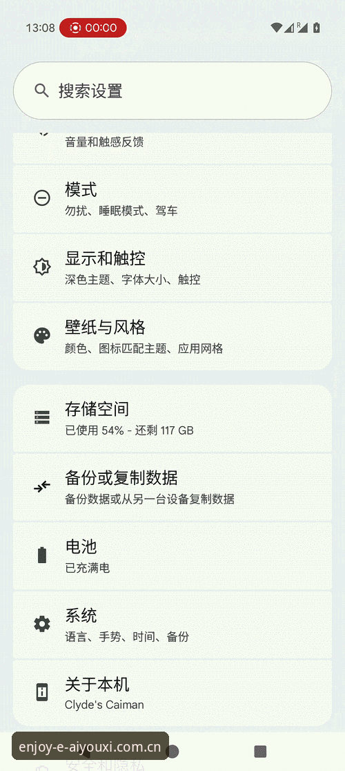 爱游戏CN安卓APP你至少踩过三个坑——老编辑教你实战经验