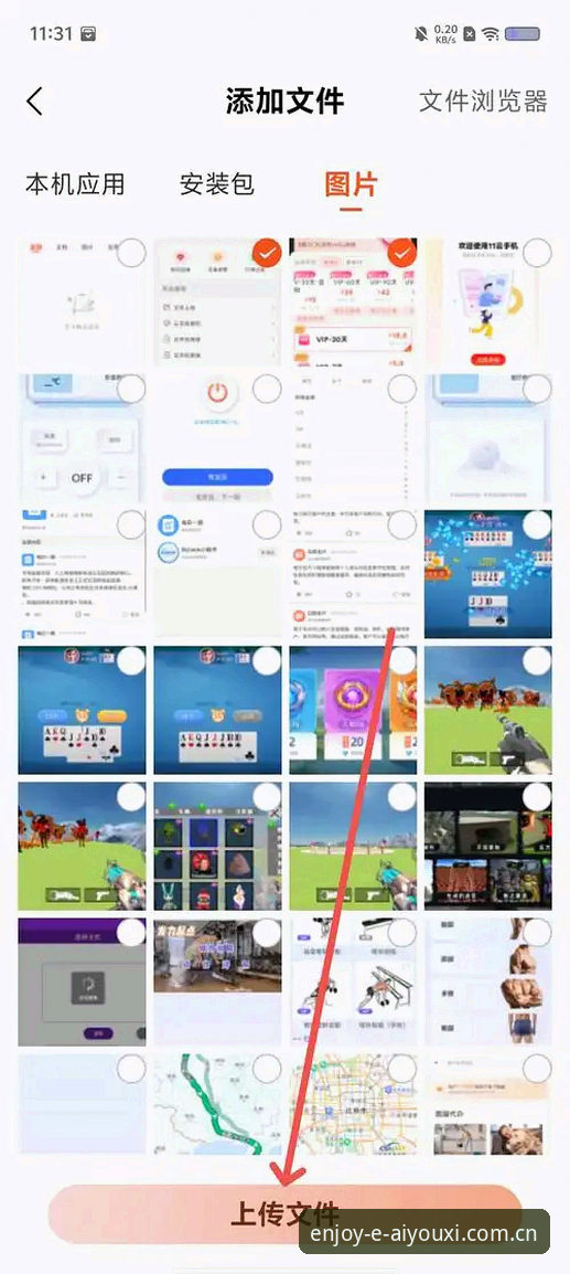 爱游戏CN安卓APP下载安全吗？一位老用户四个月的亲测实用指南