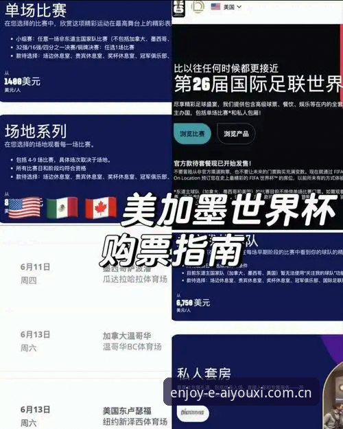 世界杯裁判新规避坑指南